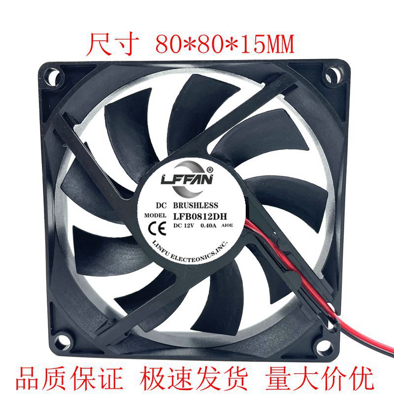 8015 8CM/厘米12V 0.40A大风量双滚珠PWM调速电脑机箱散热风扇4线