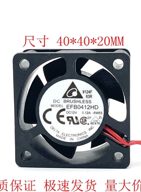 全新 4020 EFB0412HD 大风量 12v 0.12a 4cm静音散热风扇