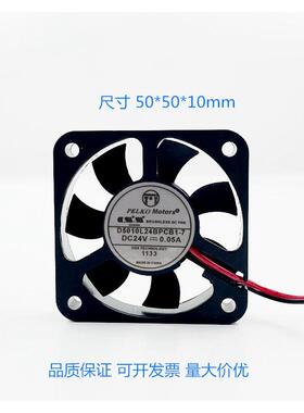 PELKOMOTORS D5010L24BPCB1-7 24V 0.05A 5CM 5010 变频散热风扇