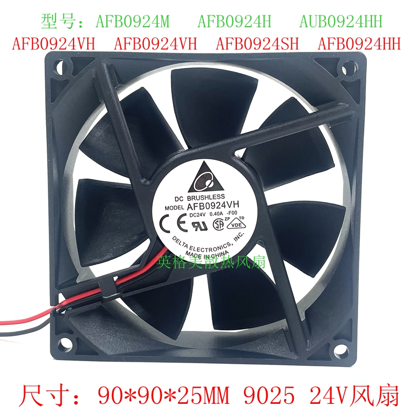 AFB0924SH/VH/HH/HB/H/M AUB0924HH 9025 24V变频器散热风扇
