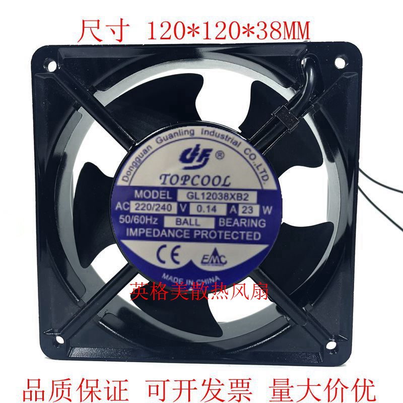 TOPCOOL GL12038XB2 220V 0.14A 23W 12038 12CM机柜散热风扇