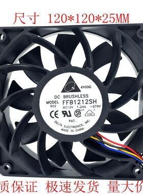 FFB1212SH 12025 12V 1.24A 12CM 暴力 大风量 机箱散热风扇