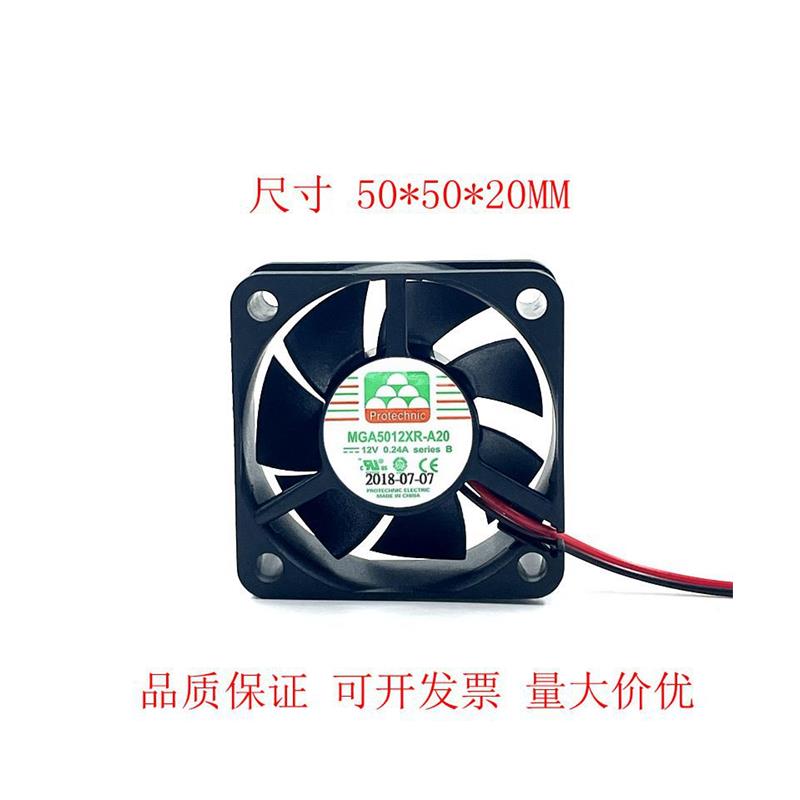 5020 永立 12V MGA5012XR-A20 服务器 变频器 工控机箱风扇5cm