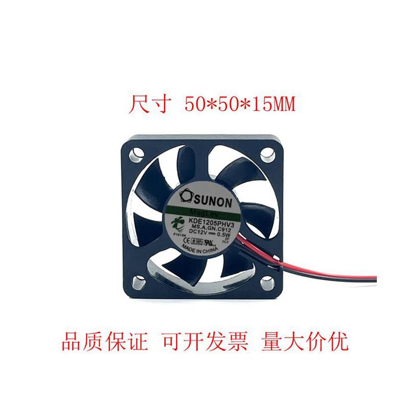 KDE1205PHV3 5015 5cm 0.5W 12V安静 磁悬浮静音风扇