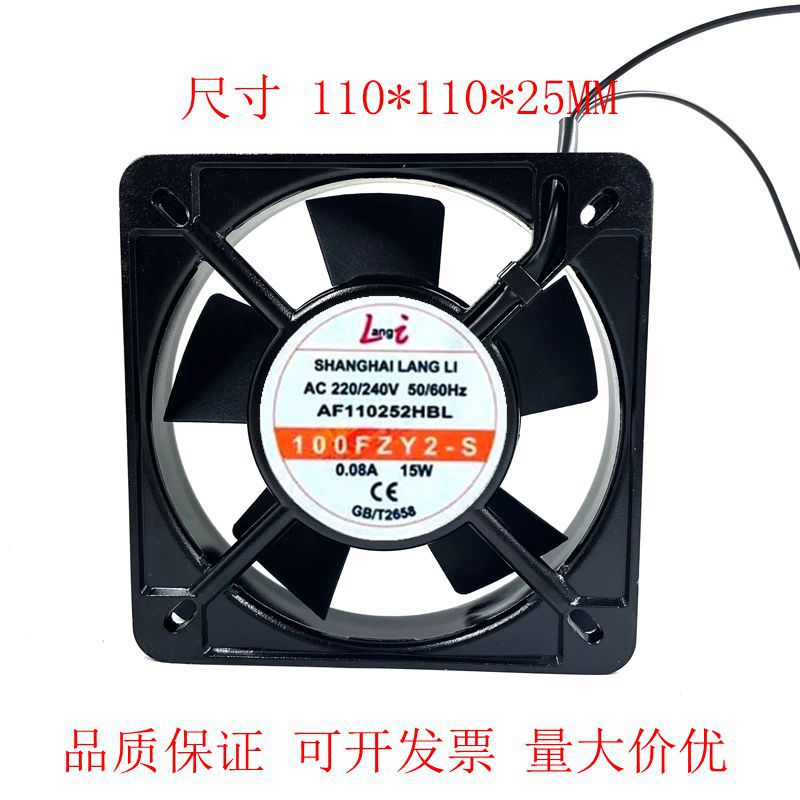AF110252HBL 100FZY2-S 220V 15W11025工业机柜轴流风机散热风扇