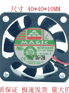 MAGIC永立 4010 MGT4012LS-A10 12V 0.08A 二线静音散热风扇