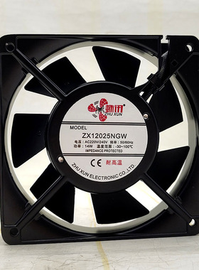 全新蛛讯 ZX12025NGW 220V14W 12cm 12025双滚珠配电柜主机壳散热