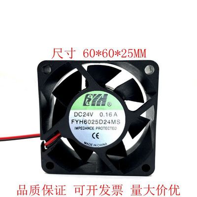 FYH6025D24MS 轴流风机DC24V 0.16A变频器散热风扇
