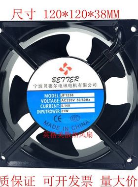 宁波贝德尔JF1238 12038 220V轴流风机 JF1238散热风扇
