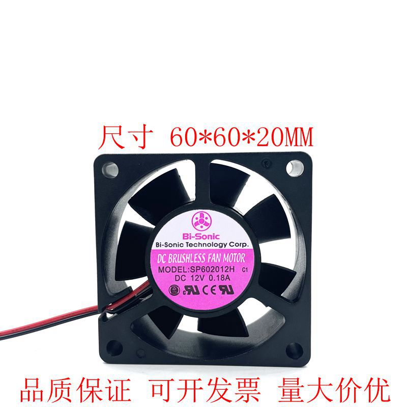 百瑞 BI-SONIC SP602012H DC12V 0.18A 6CM 6020 2线散热风扇