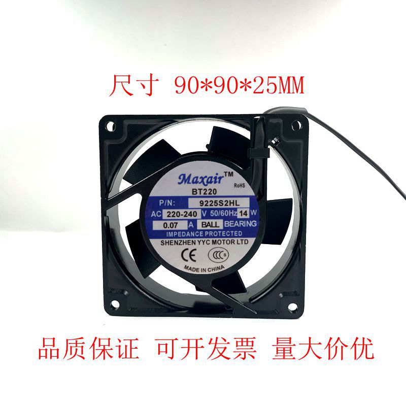 Maxair BT200 9225B2HL 9cm 9025 220v 0.07A 14W 交流风扇