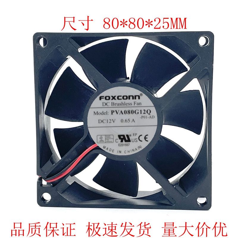 富士康foxconn 8cm8025 12V0.65A4针PWM大风量CPU风扇PVA080G12Q