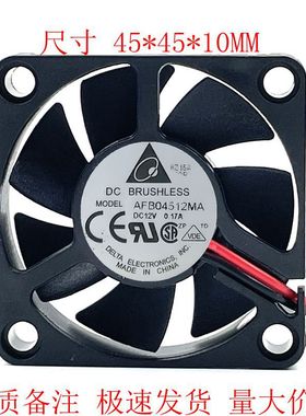 DELTA AFB04512MA 12V 0.17A 4510 4.5cm 两线 散热风扇