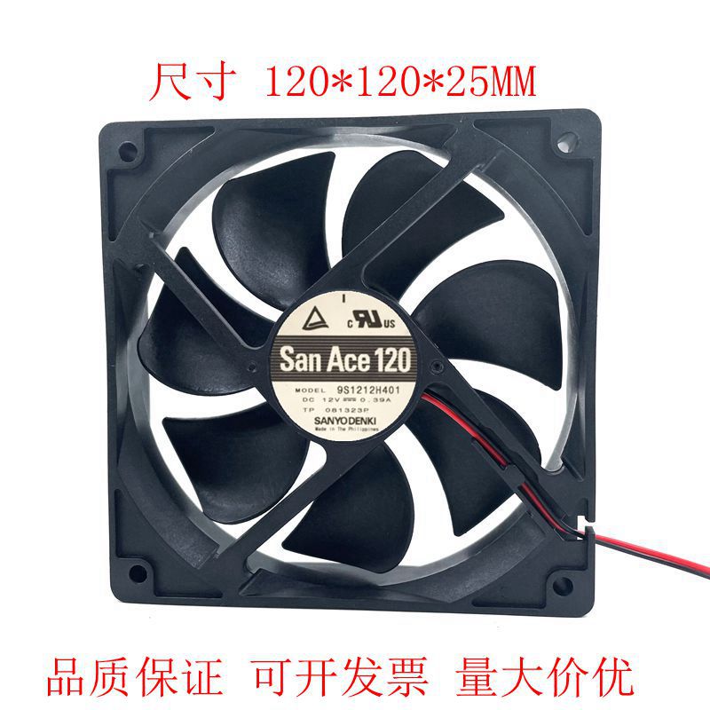 9S1212H401 12V 0.39A 3线 双滚散热风扇12025 12cm