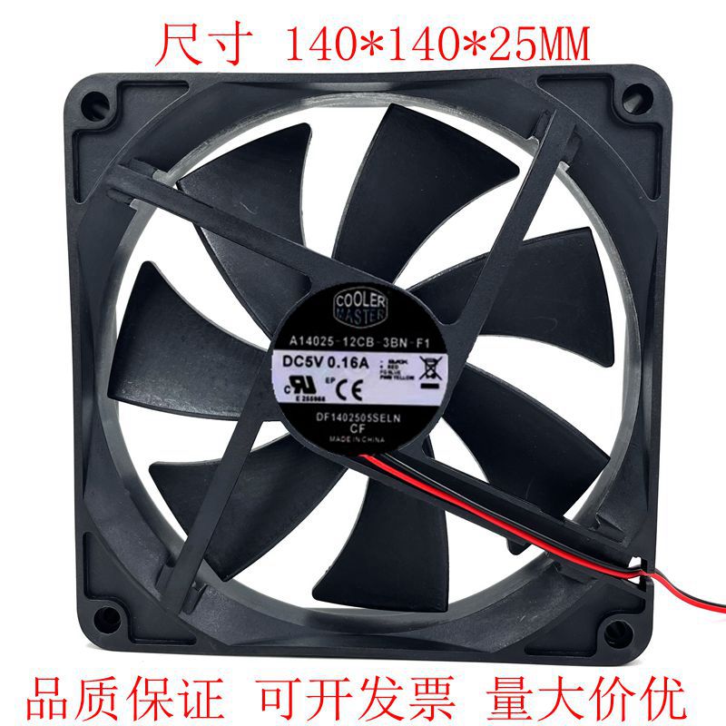 全新酷冷至尊 A14025-12CB-3BN-F1 5V 0.16A 14025 机箱风扇14CM
