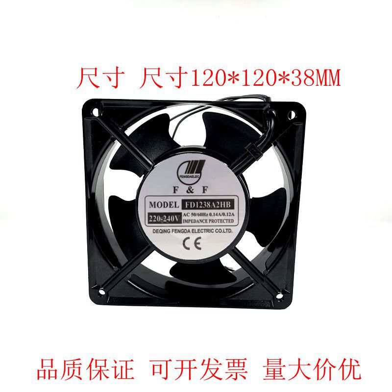 全新现货风扇 FD1238A2HB HS 220V 12CM 12038 FD1238A1HS 110V