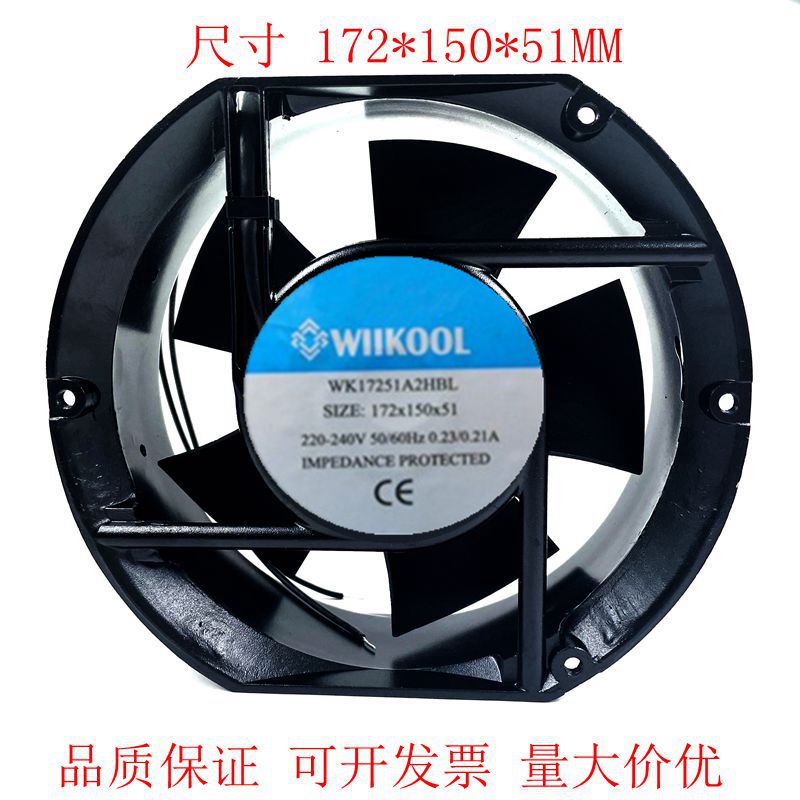 WK17251A2HBL柜机配电箱油烟排风扇轴流电焊机散热通风机220V1505