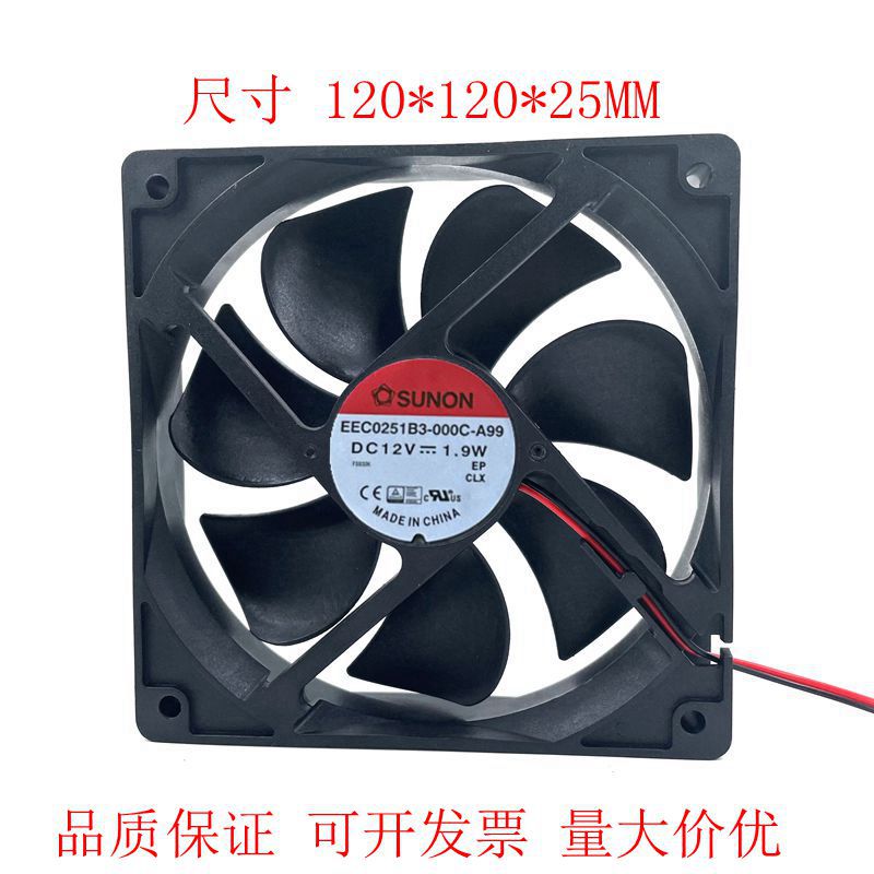 全新SUNON建准EEC0251B3-000C-A99 12V 1.9W 12025 散热风扇