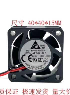 AFB0412LB 4015 12V 0.09A 4厘米/cm超静音交换机双滚珠风扇