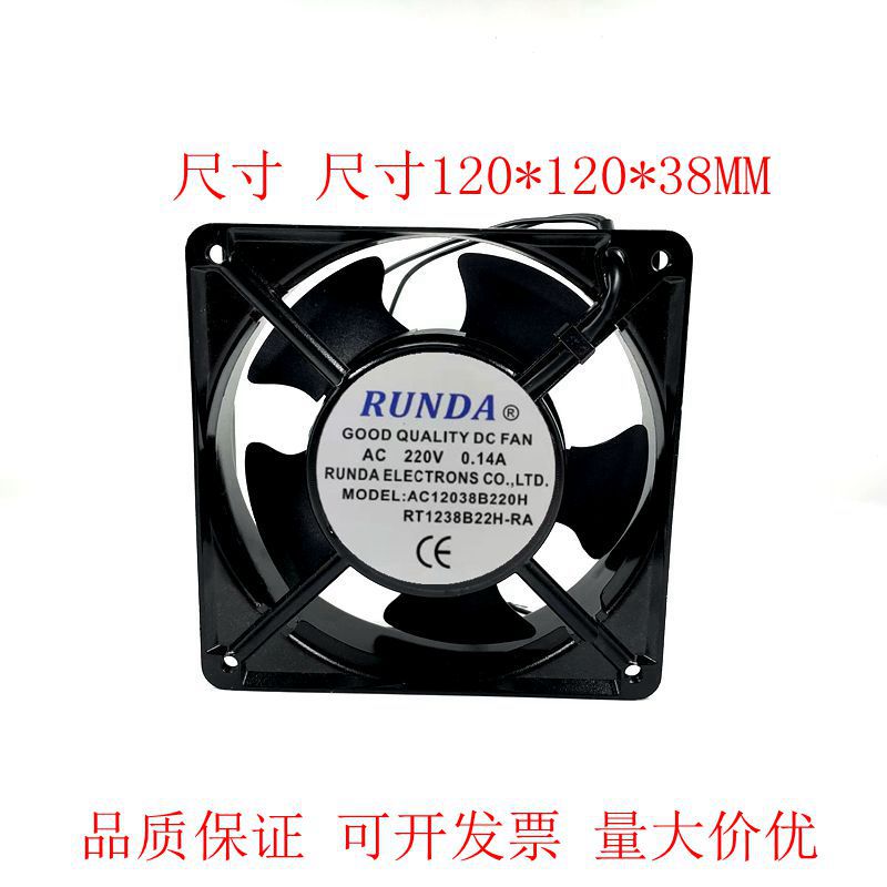 RUNDA AC12038B220H电机RT1238B22H-RA 220V冰箱轴流风机散热风扇