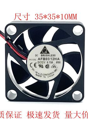 3510 3.5厘米 3.5CM 双滚珠12V0.14A 大风量风扇 AFB03512HA