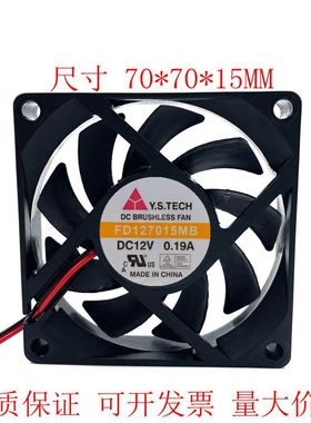 元山 7CM 7015 12V0.19A FD127015MB AMD电脑CPU风扇 3线测速
