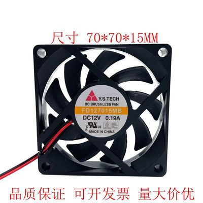 元山 7CM 7015 12V0.19A FD127015MB AMD电脑CPU风扇 3线测速