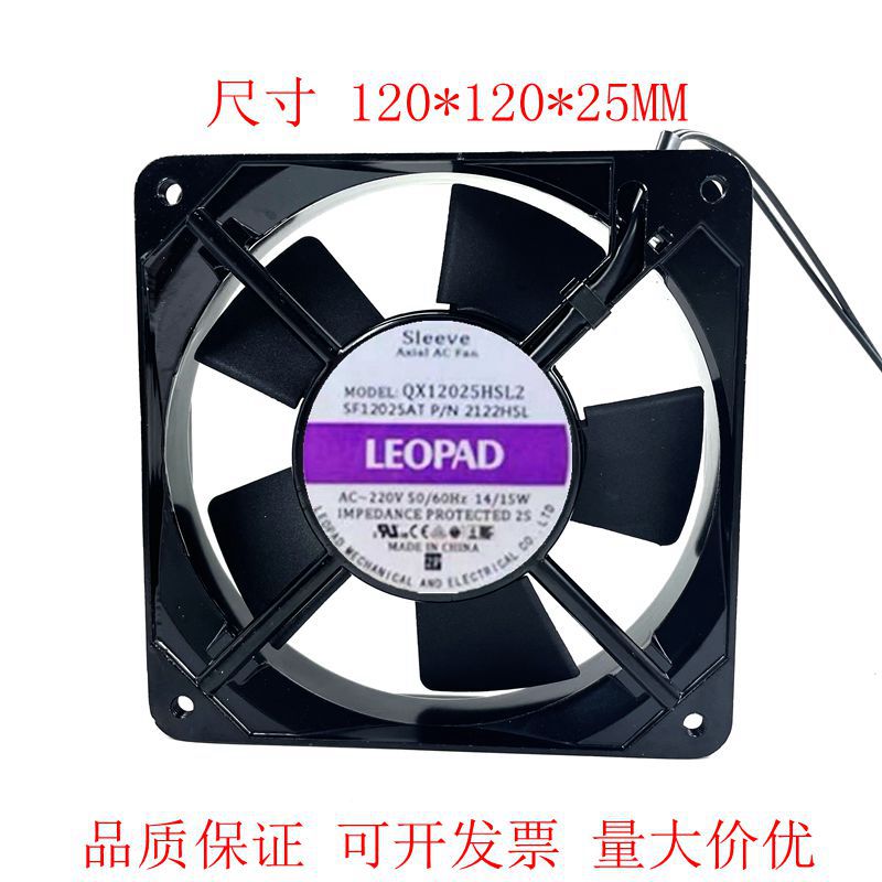 全新QX12025HSL2 SF12025AT P/N 2122HSL 220V 轴流风机 风扇
