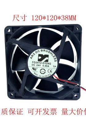 全新台湾三匠 FD2412-D3242G 12038 24V 0.4A 12CM变频器冷却风扇