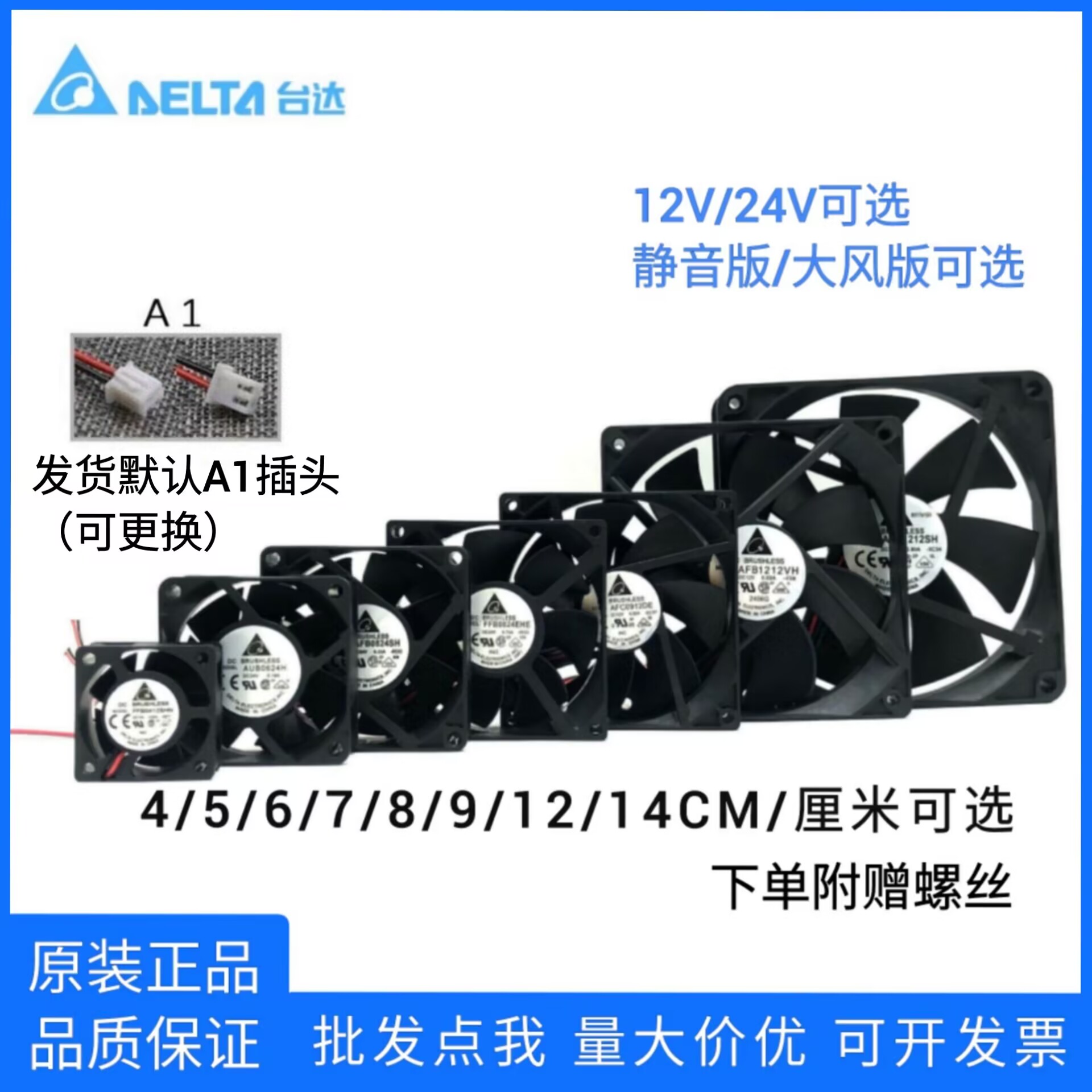 DC12V 24V 4 5 6 7 8 9 12CM静音变频器功放机箱电源散热风扇