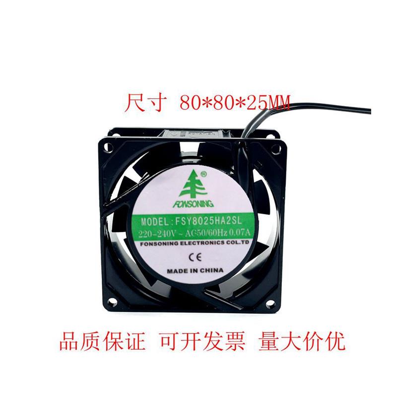 8025机箱静音风扇交流220V S含油0.07A 8厘米8CM风扇80X80X25MM