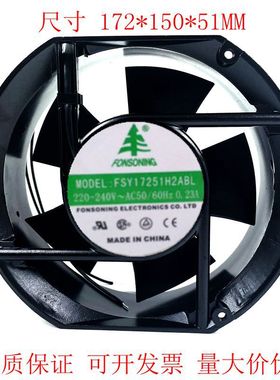 FONSONING FSY17251H2ABL AC220V 0.23a机柜风扇FSY15050H2ABL