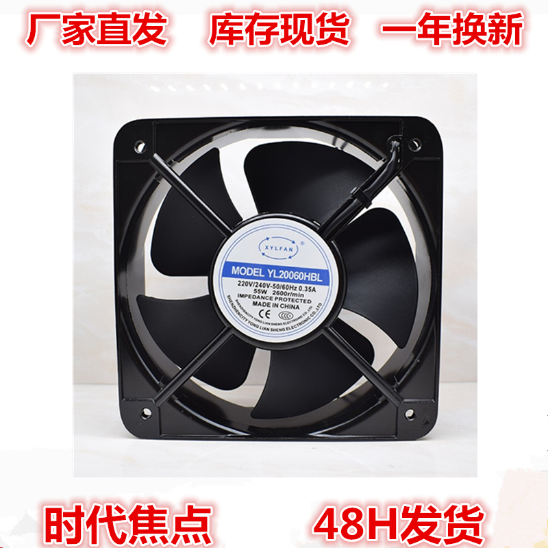 YL20060HBL工业风机220v 380v散热风扇双滚珠轴承200*200*60mm