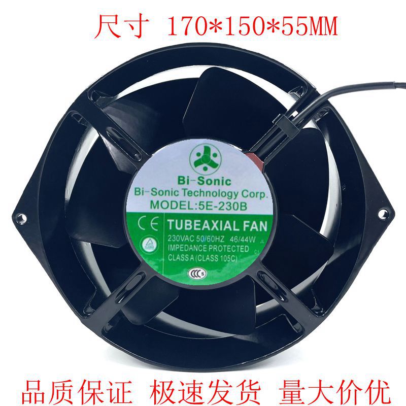 百瑞5E-230B 5E-DVB-1 AC220V 全金属 17055 耐高温散热风扇