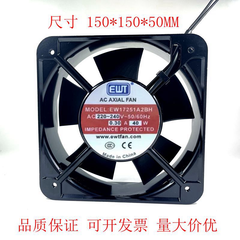 全新艾尔文EWT风机 15050 15CM EW15050A2BH AC220V 40W 机柜风扇