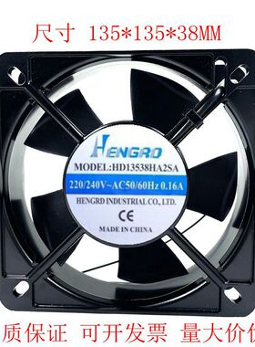 Hengrd 220V全金属风扇 HD13538HA2SA 50/60hz 0.16a