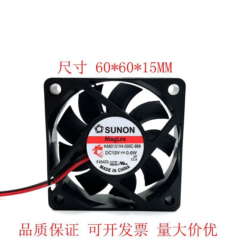 6cm 6015 12V HA60151V4-000C-999 6厘米磁悬浮超静音风扇