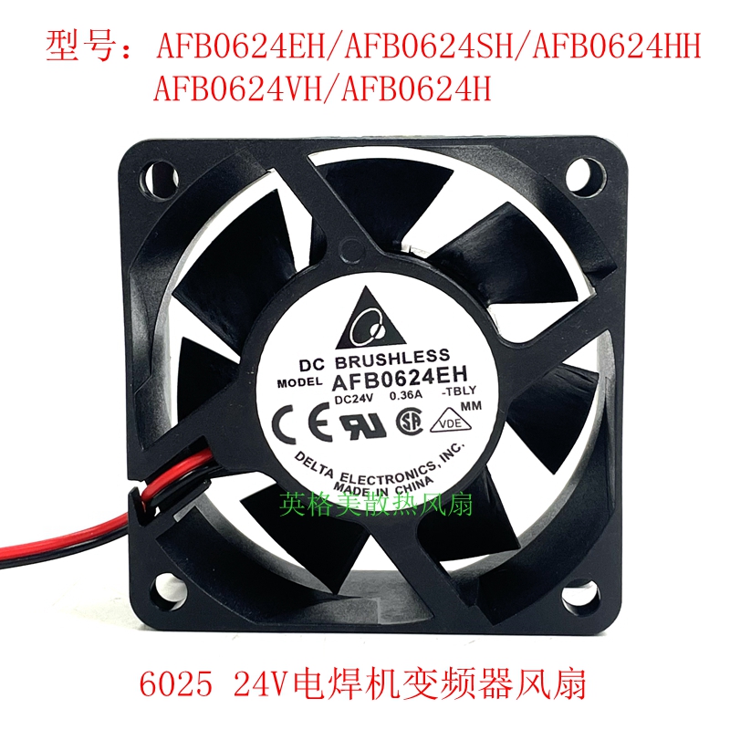 AFB0624EH/SH/HH/VH/H 6cm厘米24V 6025变频散热风扇静音