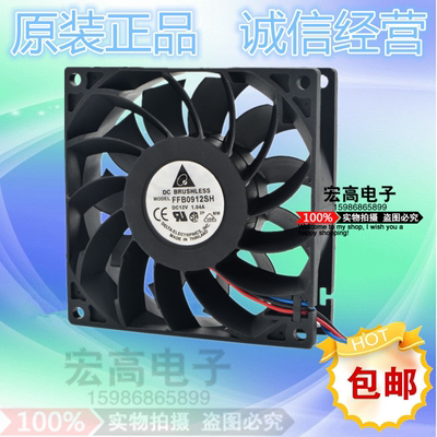 现货原装台达 FFB0912SH 9CM9025 12V 1.04A 三线大风量风扇温控