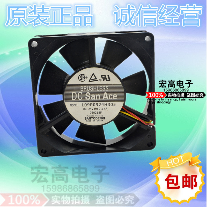 包邮L09P0924H305 24V 0.14A 9025 9CM 三线 散热风扇