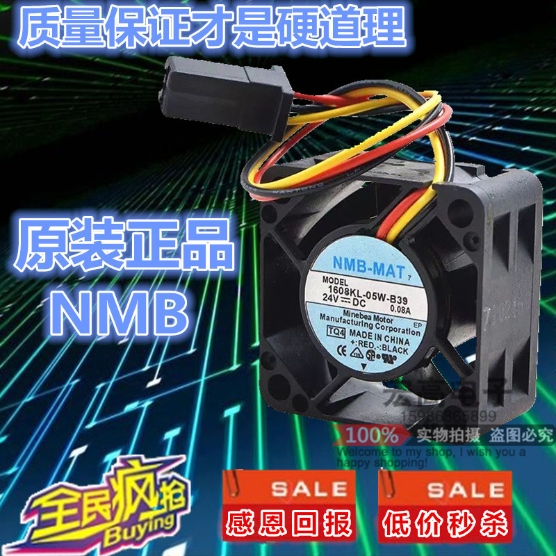 NMB 1608KL-05W-B39 B59 0.07A 0.08A 发那科用风扇散热器