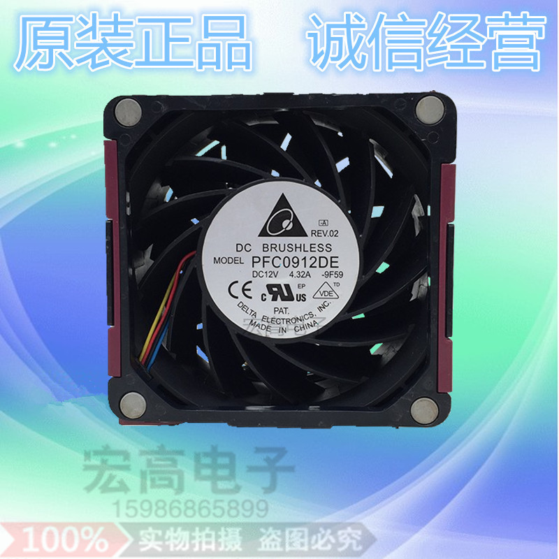 超暴力DELTA台达 PFC0912DE 9038 12V 4.32A 9CM改装防水散热风扇