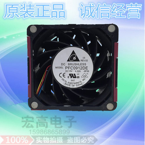 超暴力DELTA台达 PFC0912DE 9038 12V 4.32A 9CM改装防水散热风扇