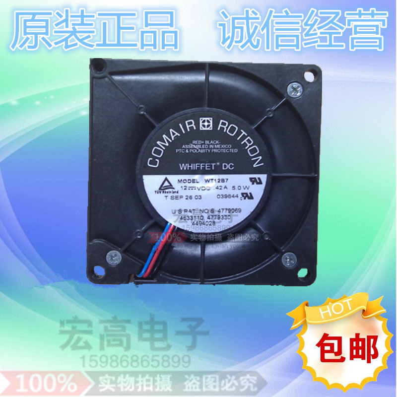 包邮 COMAIR ROTRON 8032 涡轮离心风扇 WT12B7 12V 0.42A 8CM