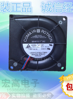 包邮 COMAIR ROTRON 8032 涡轮离心风扇 WT12B7 12V 0.42A 8CM