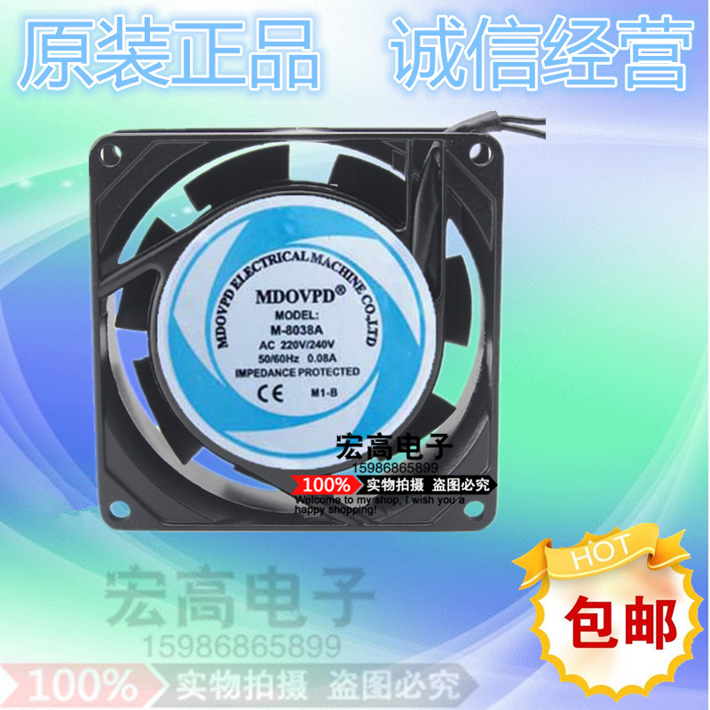 正品 MDOVPD 80*80*38 散热风扇风机M-8038A W1-S 含油AC220V