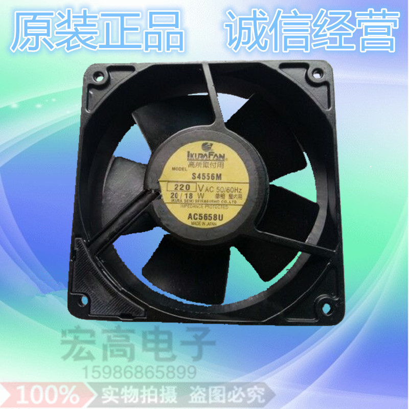 原装日本 IKURA育良 US4556ML-0T1 全金属铁叶耐高温散热风扇