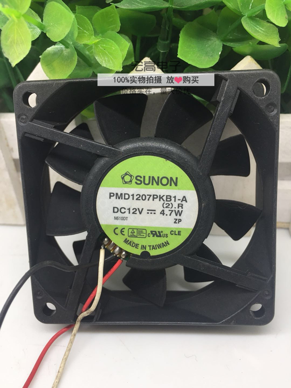 建准/SUNON 12V 4.7W PMD1207PKB1-A 7CM/厘米 7020 大风散热风扇