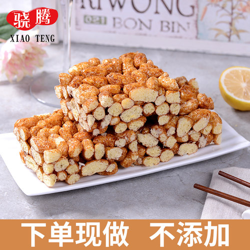 米花糖骁腾下单现做米花糖
