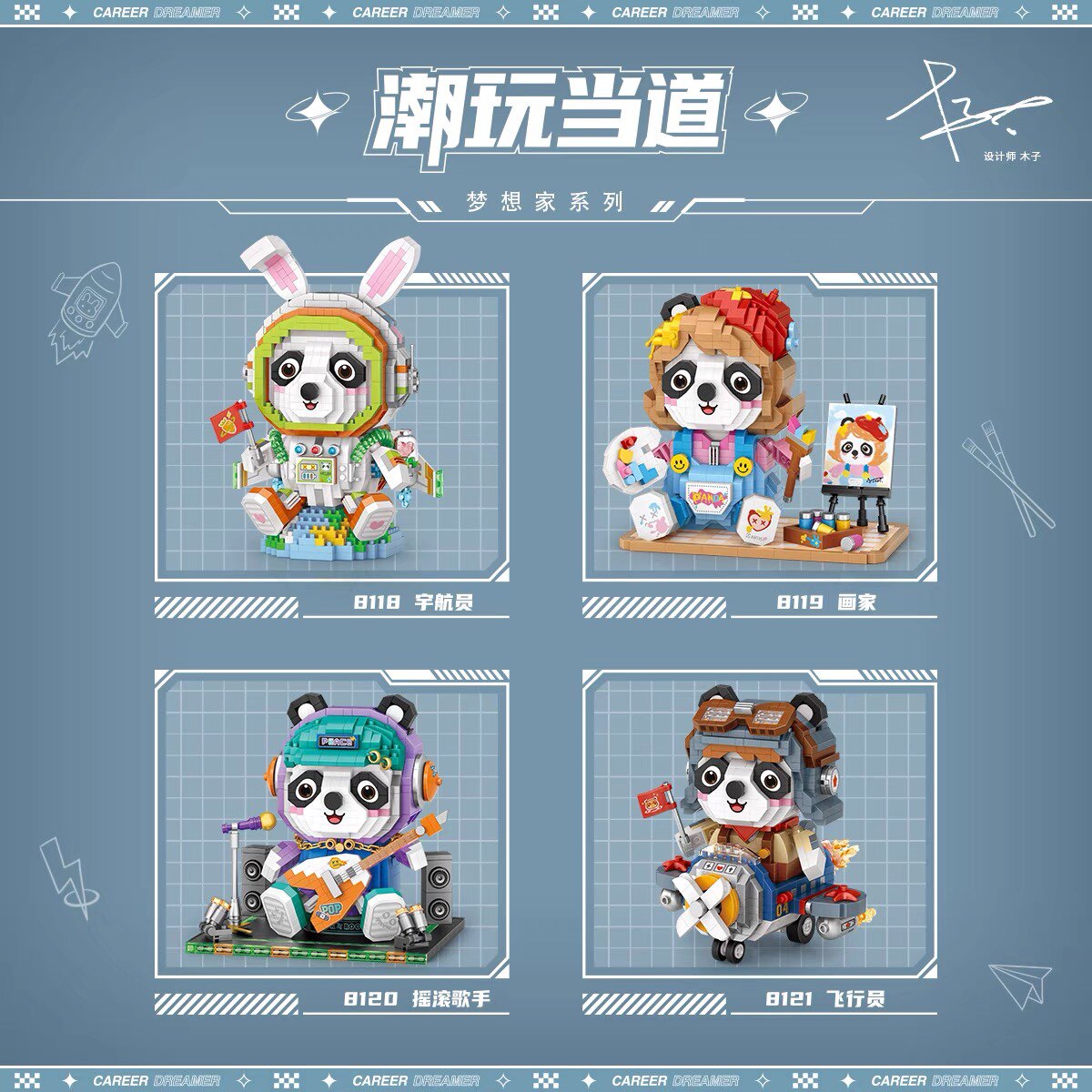 loz小颗粒积木迷你微钻益智拼装玩具职业梦想家四有青年一套4个